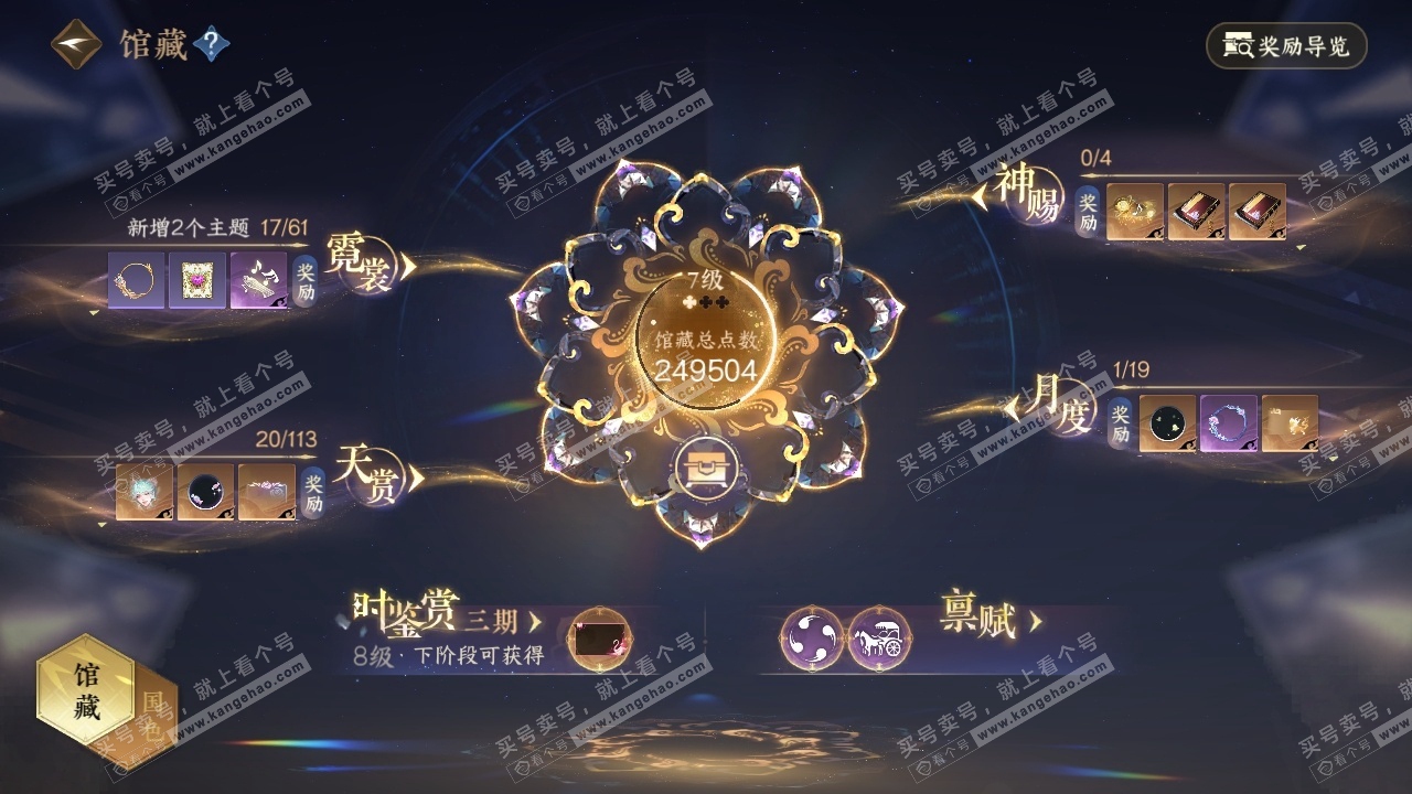 NSH315054逆水寒手游账号详情图21 NSH315054逆水寒手游账号详情图21