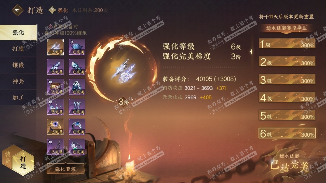 NSH315054逆水寒手游账号详情图27 NSH315054逆水寒手游账号详情图27