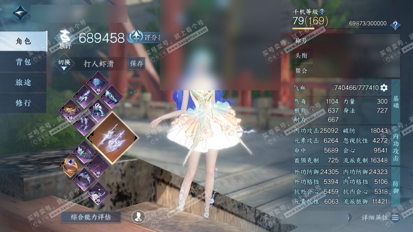 逆水寒手游账号蝶恋花惊鸿照影官服惊鸿照影 女龙吟 评分68.9W 卧看千山称号 进阶昼宇灵晖 共33天赏+2转盘外观 已用32颗 未用1颗绑定天赏 37W衣品 10W国色【活动外观】微光-旋悠光【天霓染】珊枝逐浪-微光-春...