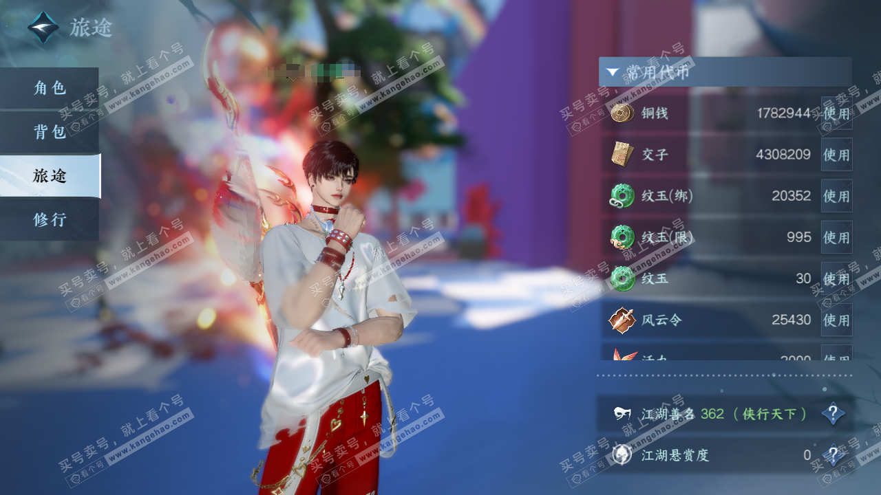 NSH315052逆水寒手游账号详情图6 NSH315052逆水寒手游账号详情图6