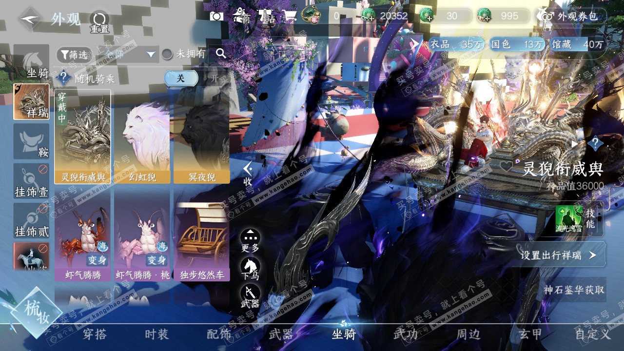 NSH315052逆水寒手游账号详情图30 NSH315052逆水寒手游账号详情图30