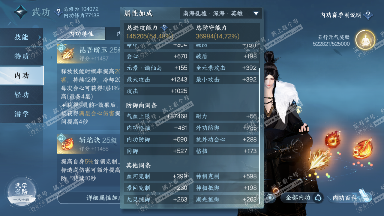 NSH315052逆水寒手游账号详情图38 NSH315052逆水寒手游账号详情图38