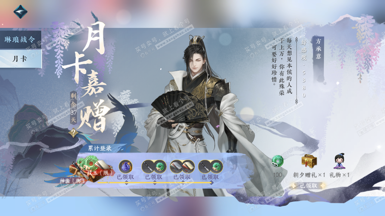 NSH315052逆水寒手游账号详情图61 NSH315052逆水寒手游账号详情图61