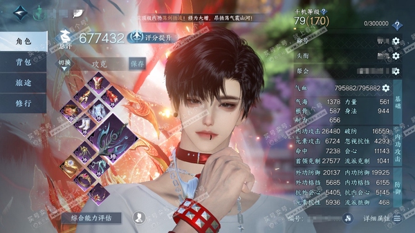 逆水寒手游账号逐中原东京梦华官服东京梦华  男龙吟  累充称号一醉轻王侯 铜币178w  评分67.7w 已用51天赏+3活动外观+1绑定未用天赏 衣品35w国色13w馆藏40w【活动外观】微光-幻焰狐影-鱼龙潜渊【9天霓...