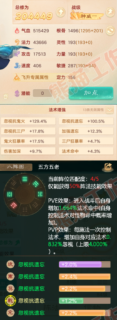 A2050大话西游账号详情图2