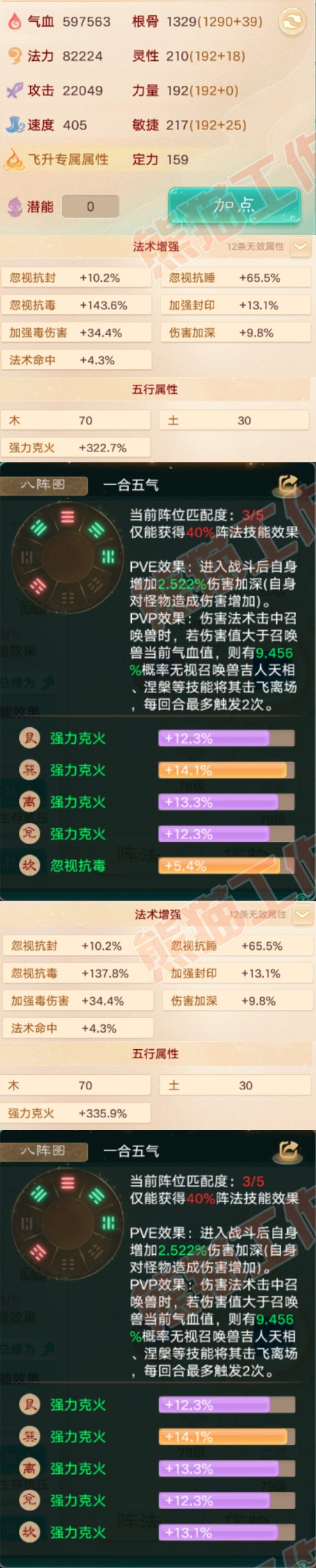 34905大话西游账号详情图2 34905大话西游账号详情图2