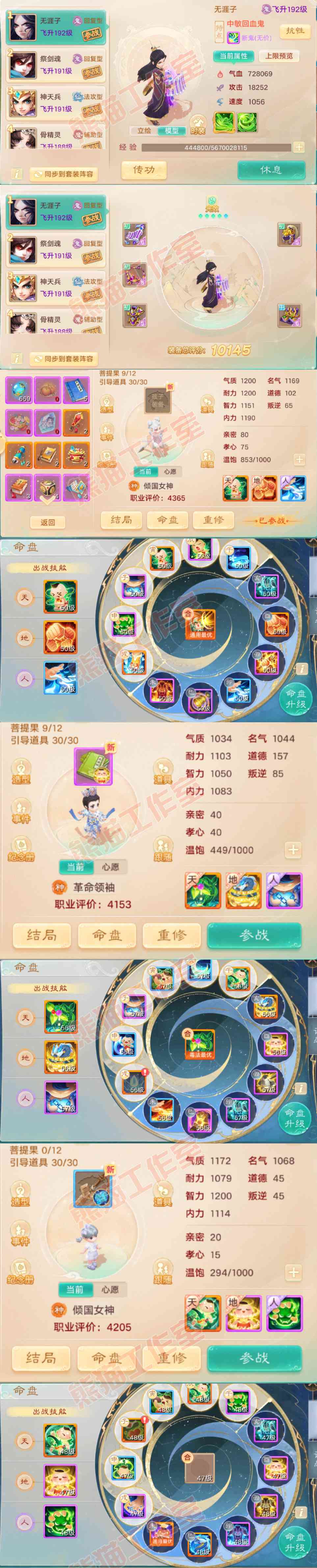34905大话西游账号详情图10 34905大话西游账号详情图10