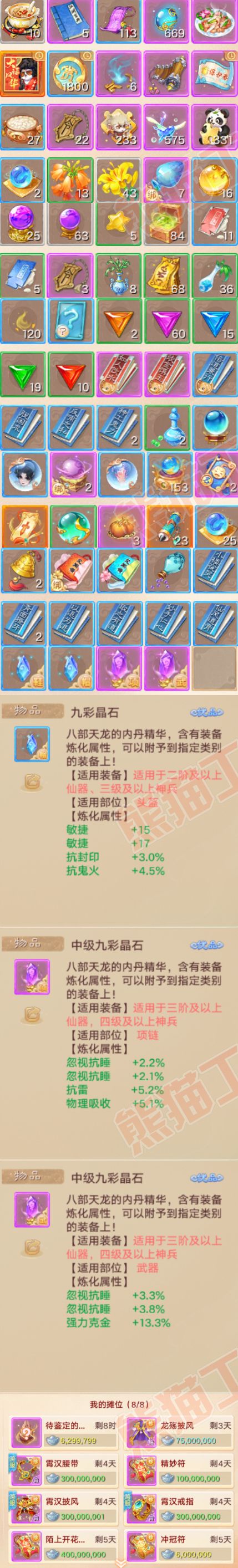 34905大话西游账号详情图8 34905大话西游账号详情图8
