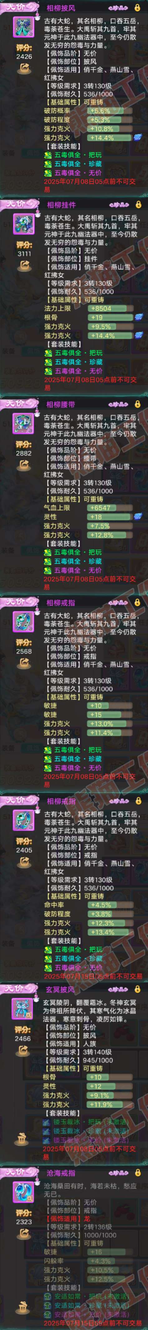 34905大话西游账号详情图5 34905大话西游账号详情图5