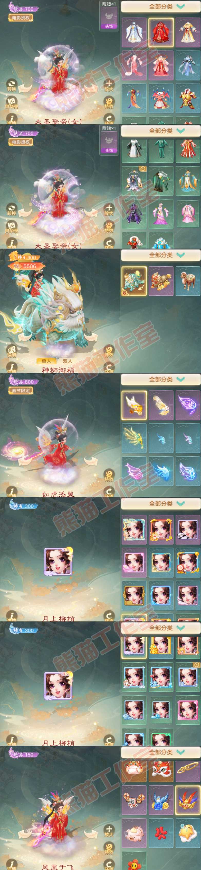 34905大话西游账号详情图9 34905大话西游账号详情图9