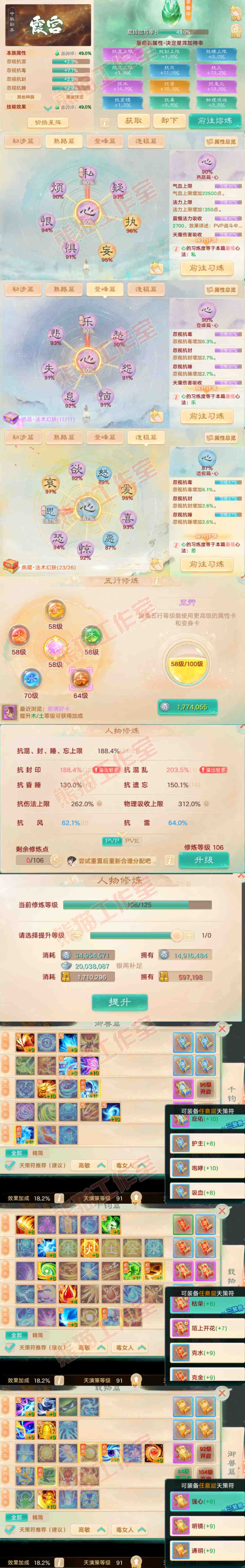 34905大话西游账号详情图3 34905大话西游账号详情图3