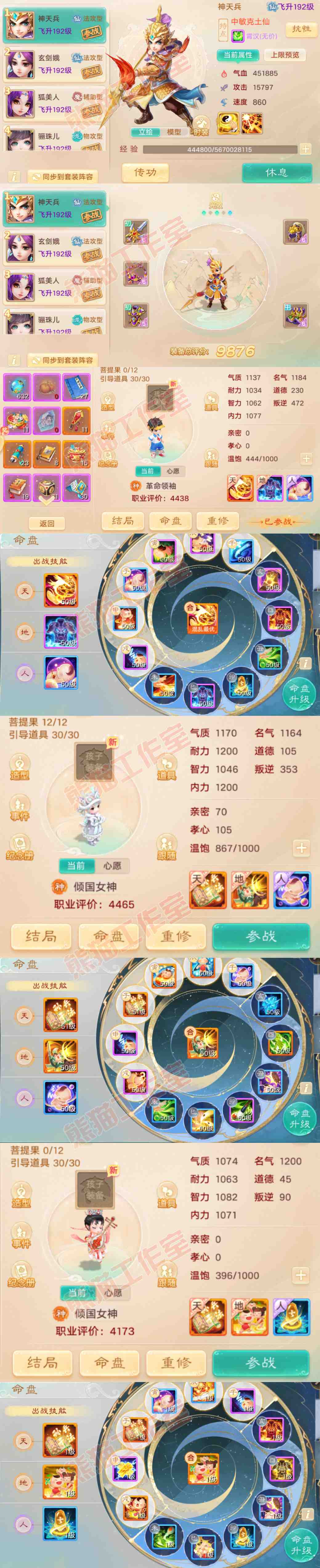 93279大话西游账号详情图11 93279大话西游账号详情图11