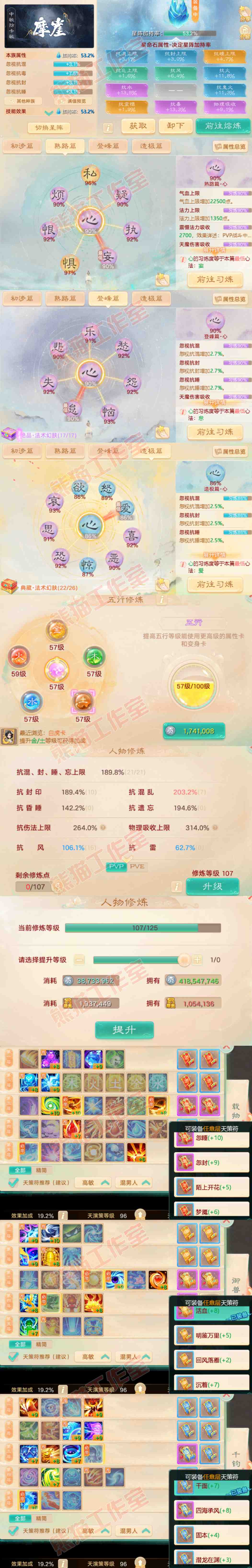 93279大话西游账号详情图3 93279大话西游账号详情图3
