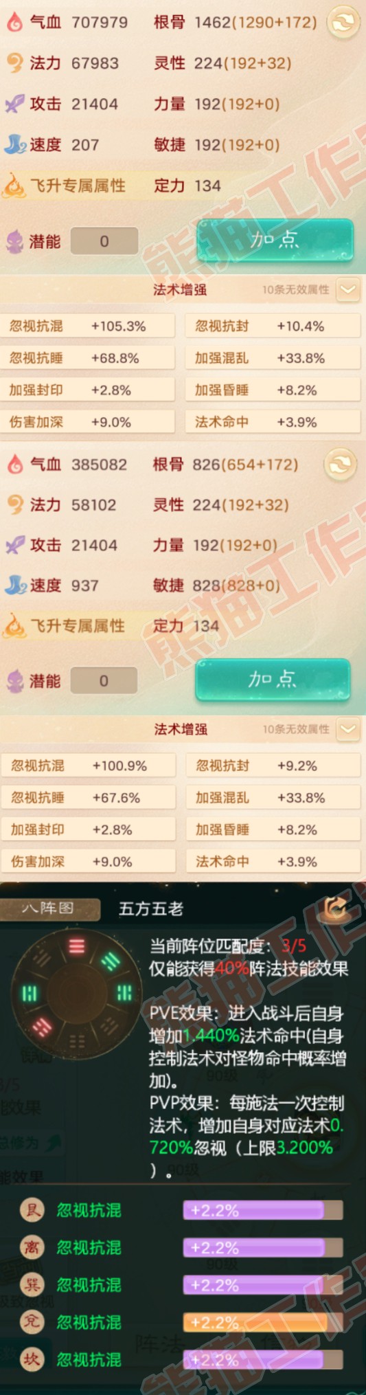 93279大话西游账号详情图2 93279大话西游账号详情图2