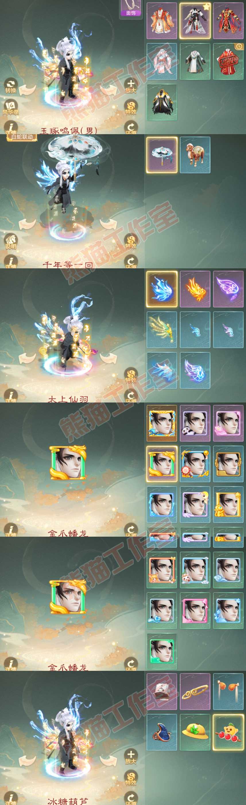 S2090大话西游账号详情图9