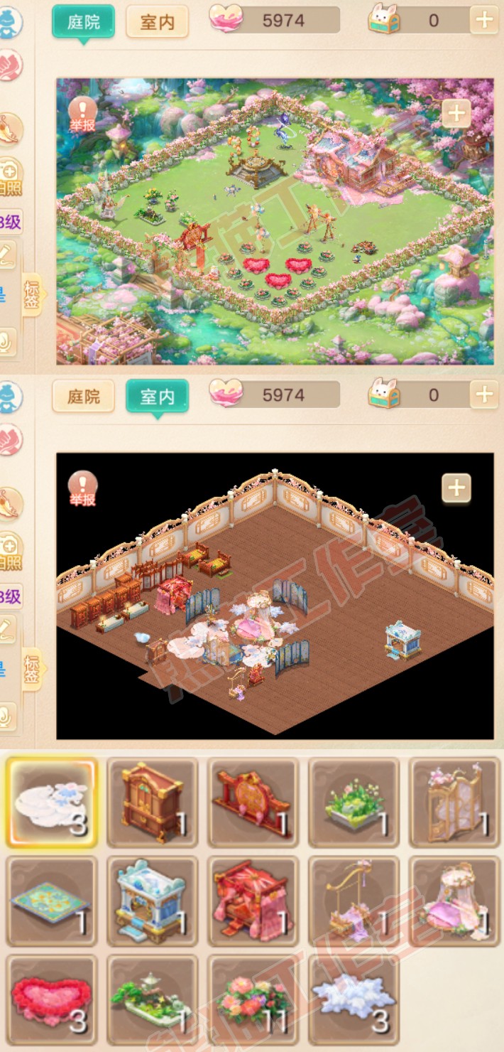 S2090大话西游账号详情图10