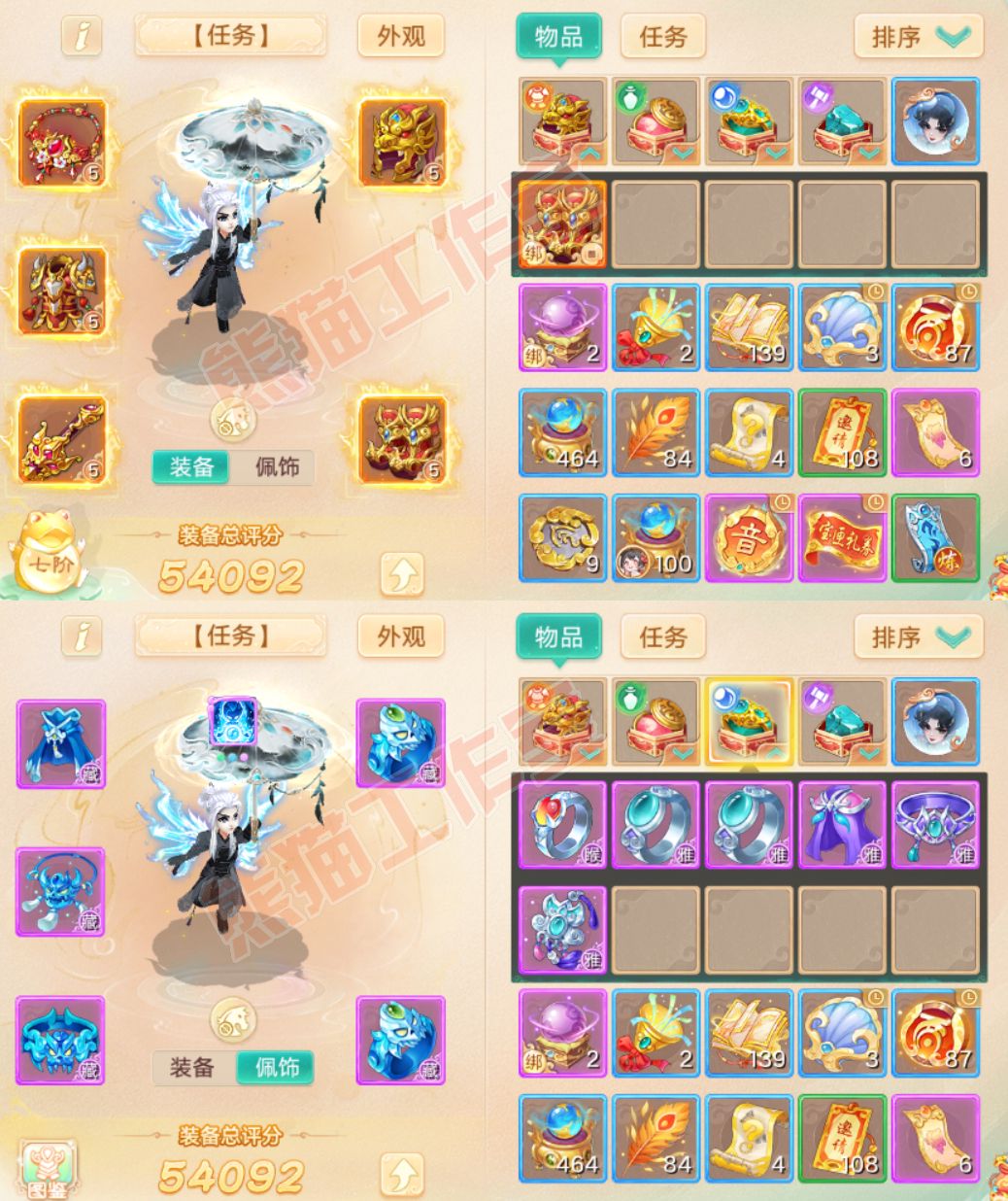 S2090大话西游账号详情图1