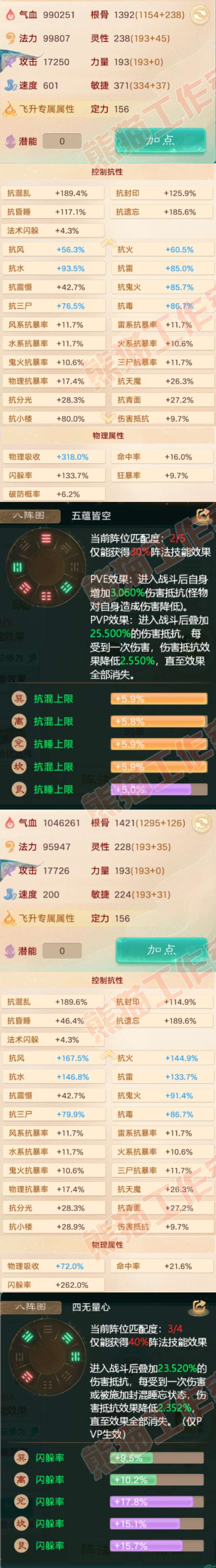S2090大话西游账号详情图2