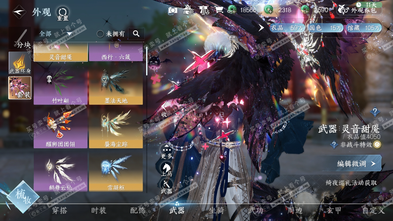 NSH315055逆水寒手游账号详情图9 NSH315055逆水寒手游账号详情图9