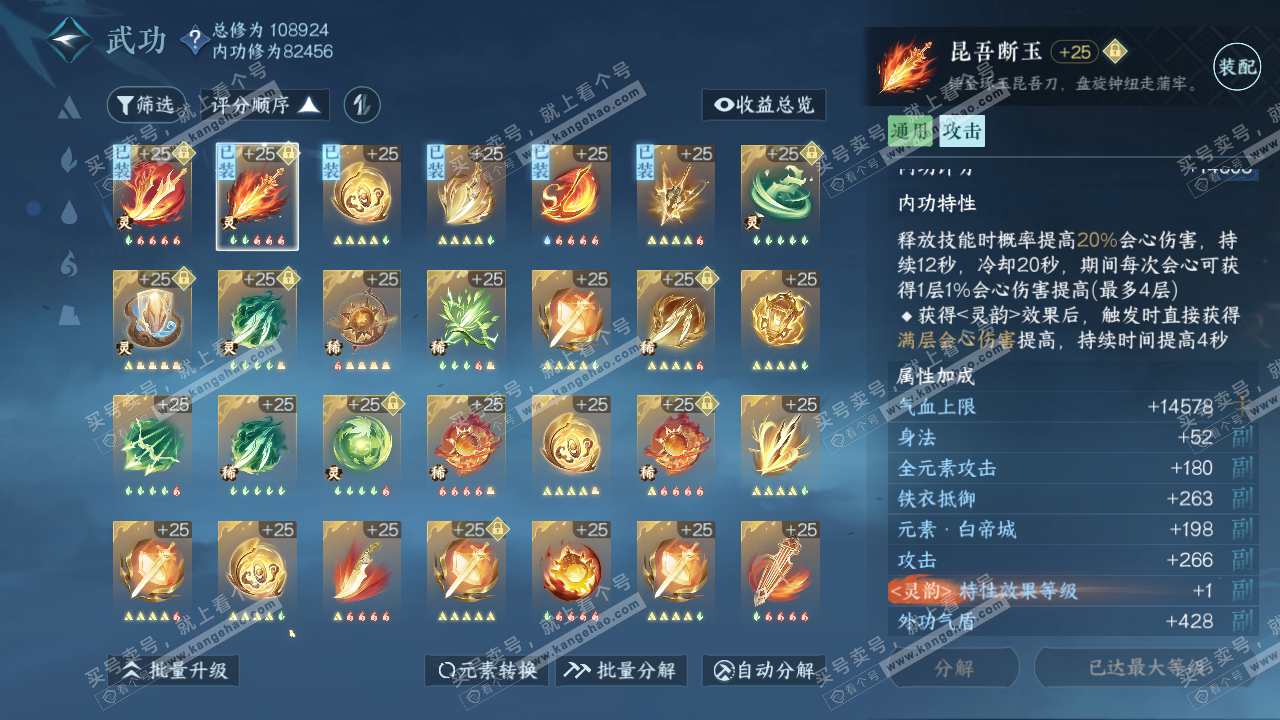 NSH315055逆水寒手游账号详情图36 NSH315055逆水寒手游账号详情图36