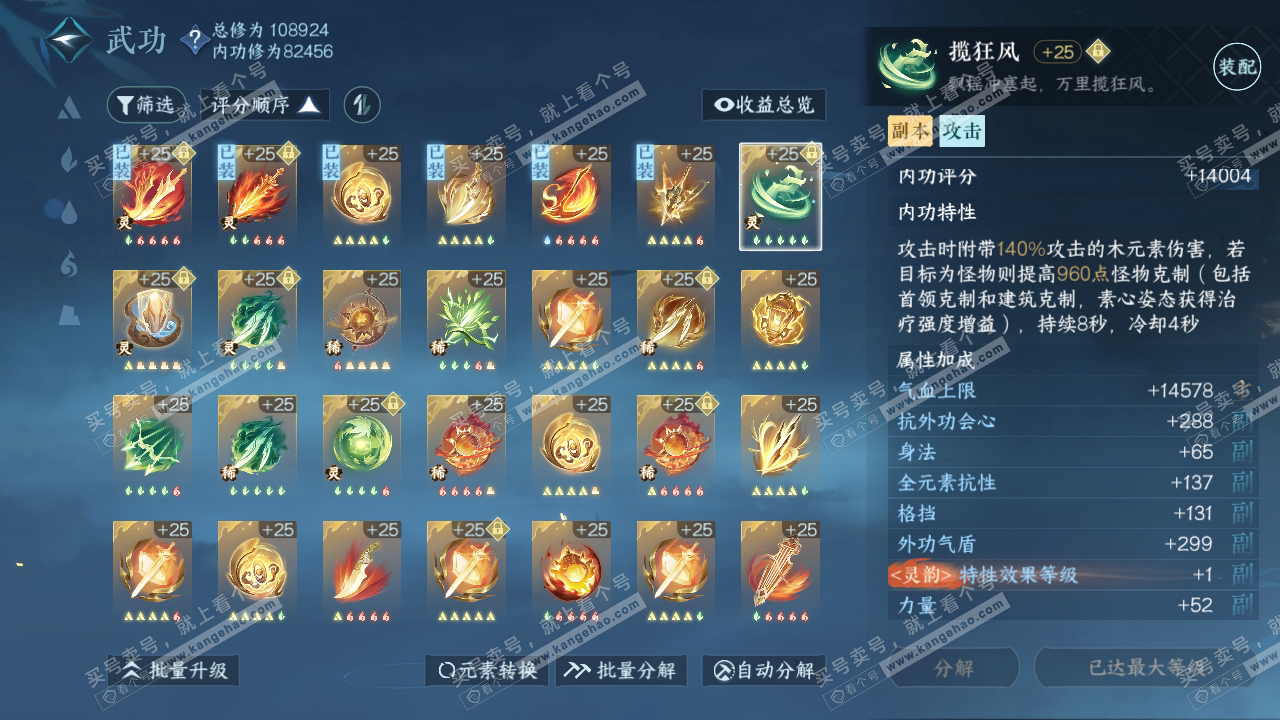 NSH315055逆水寒手游账号详情图37 NSH315055逆水寒手游账号详情图37
