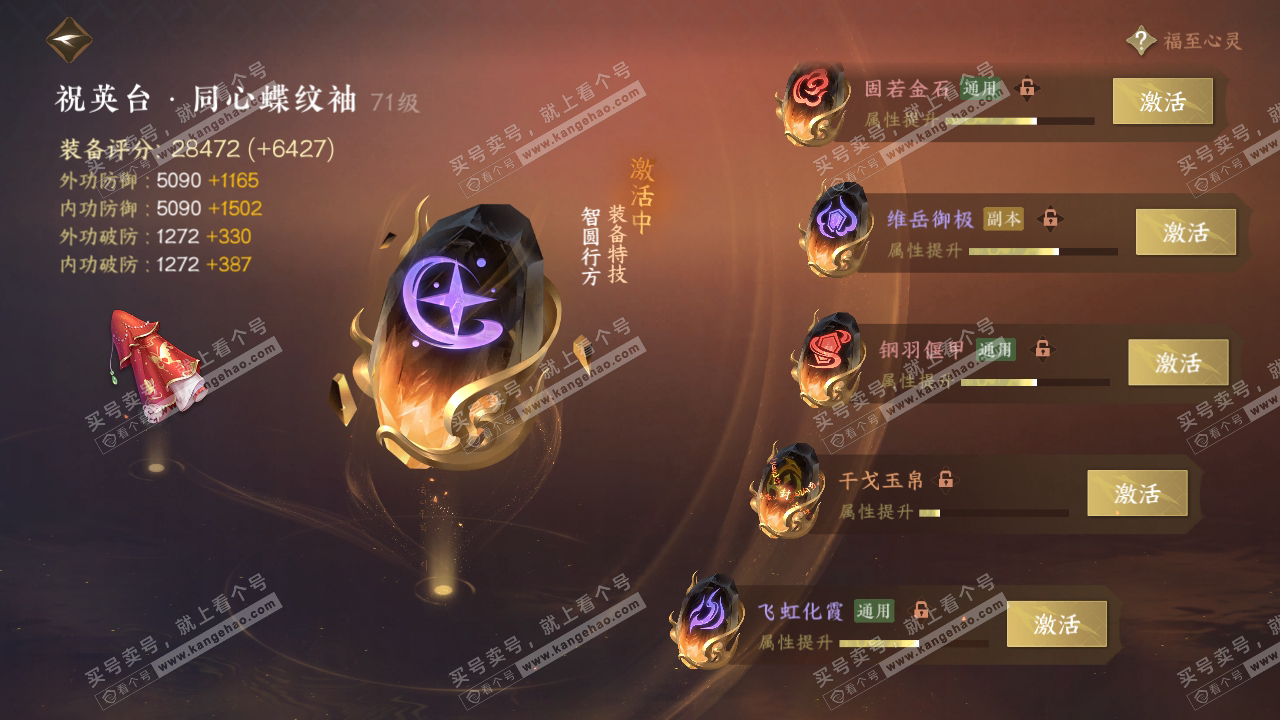 NSH315055逆水寒手游账号详情图45 NSH315055逆水寒手游账号详情图45