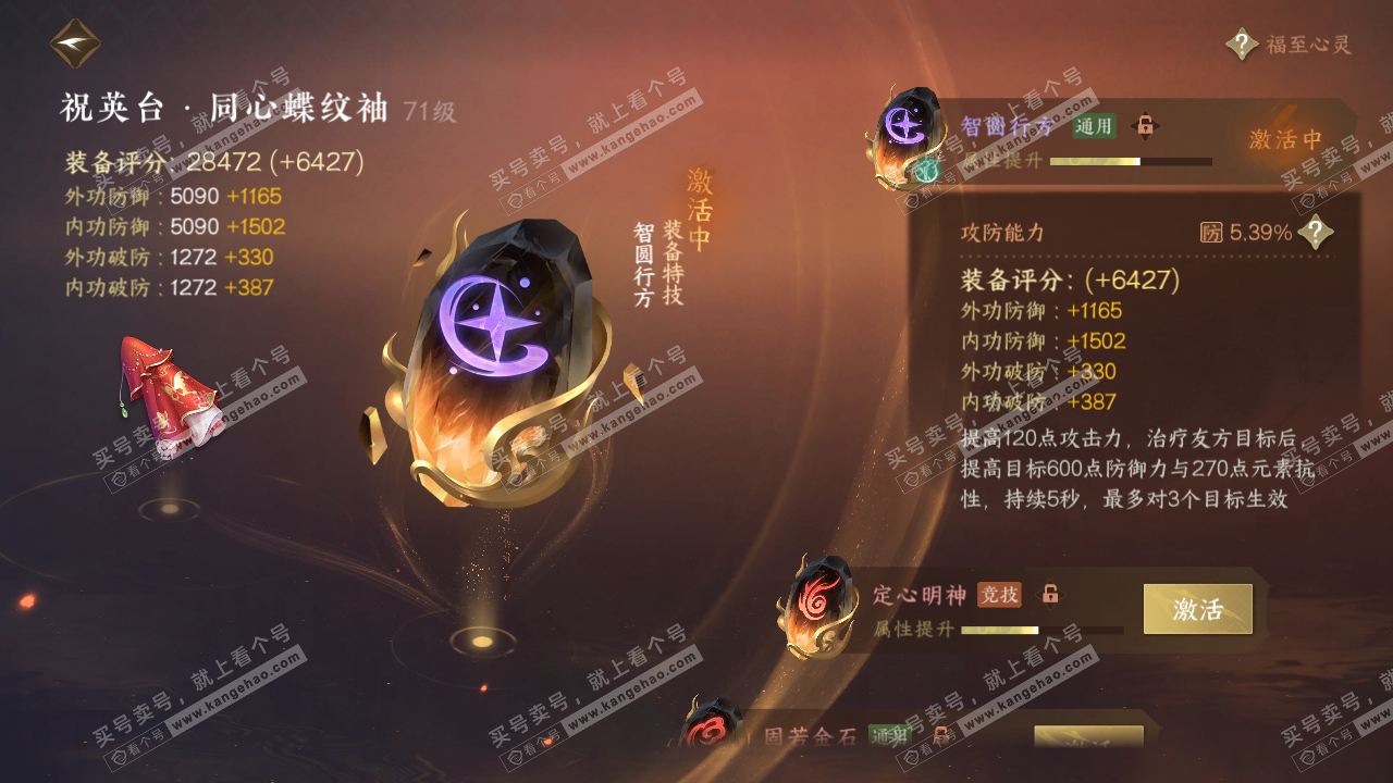 NSH315055逆水寒手游账号详情图44 NSH315055逆水寒手游账号详情图44