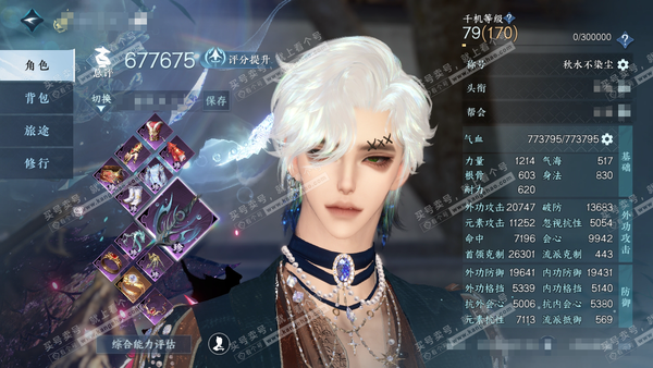 逆水寒手游账号踏北尘瑶光听雪官服瑶光听雪 男玄机(龙吟) 评分67.7w 累充秋水【顶奢】冥宙-沧溟 铜钱863w 衣品59w 国色15w 馆藏105w 63个不含顶奢自用天赏【副本发】白夜拂雪-星剑【转盘头】长风烈-灼妖...