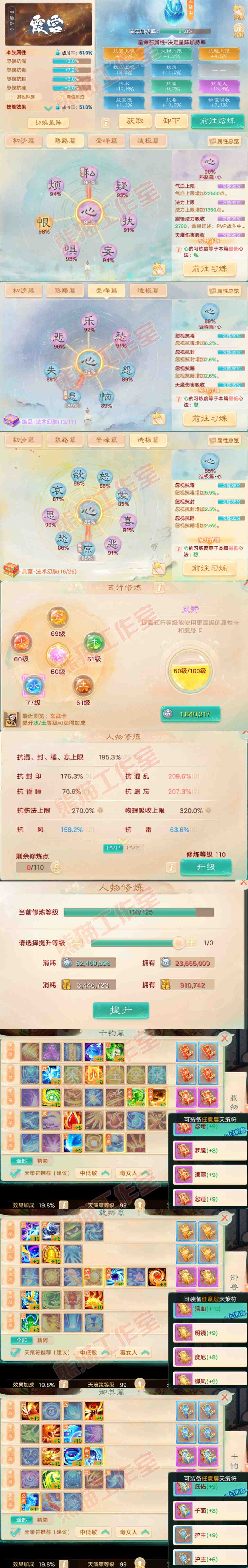 52582大话西游账号详情图3 52582大话西游账号详情图3