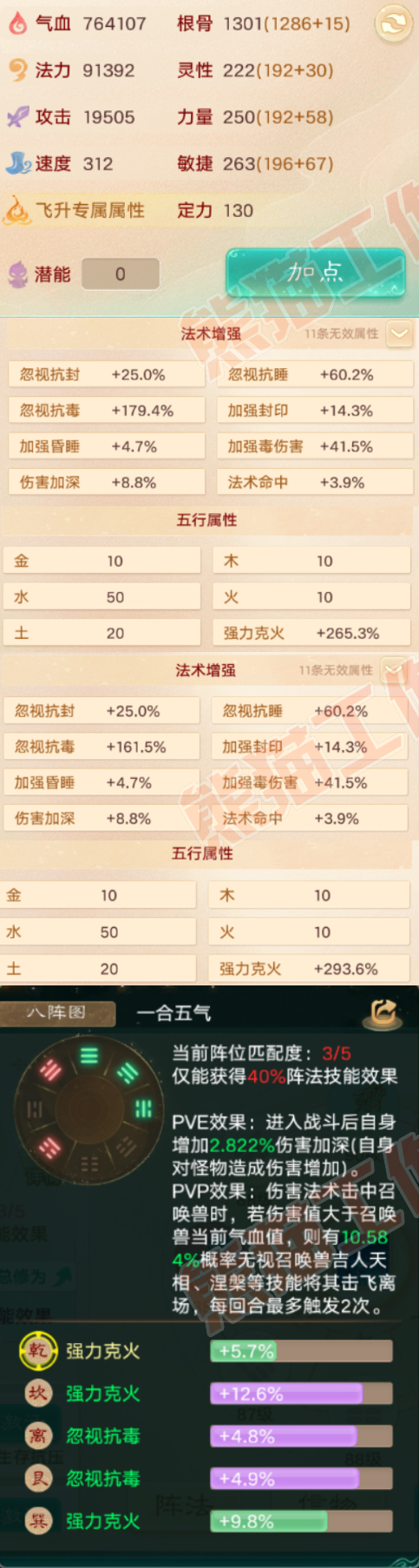 52582大话西游账号详情图2 52582大话西游账号详情图2