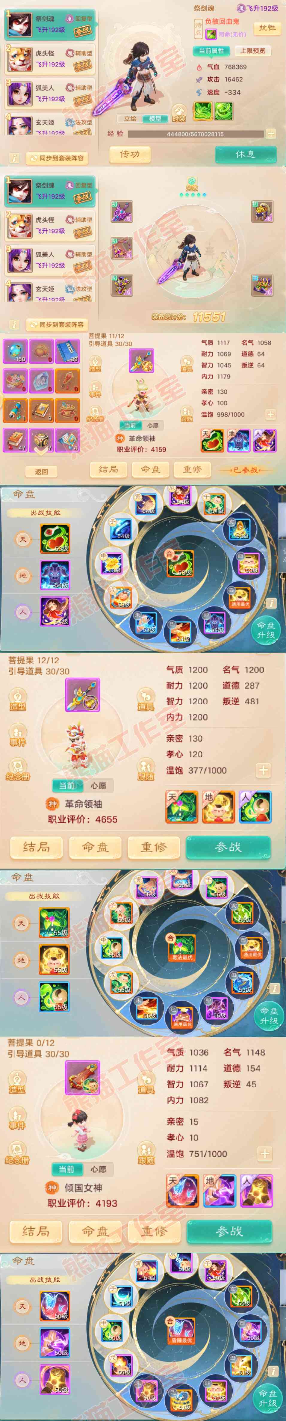 52582大话西游账号详情图9 52582大话西游账号详情图9