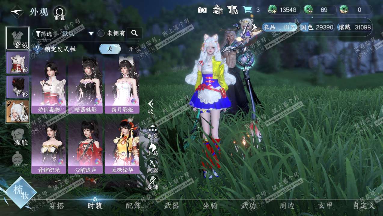 NSH315064逆水寒手游账号详情图5