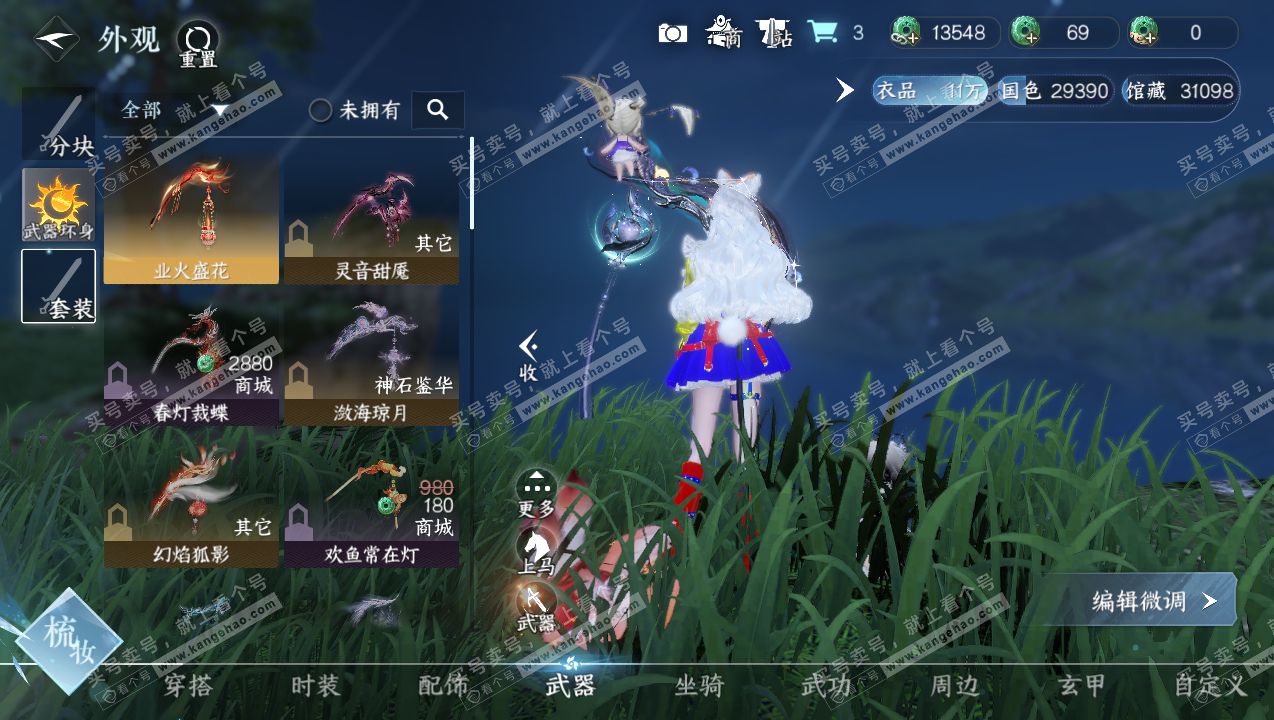 NSH315064逆水寒手游账号详情图6