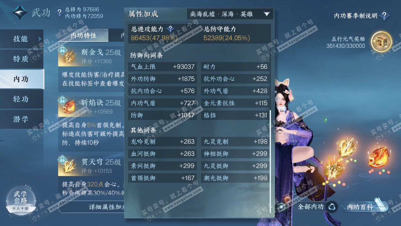 NSH315064逆水寒手游账号详情图16