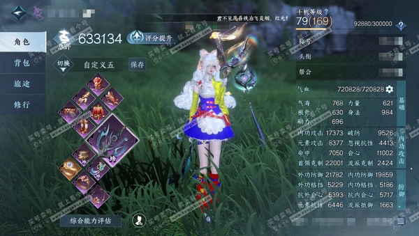 逆水寒手游账号踏北尘云川雪青官服云川雪青 女九灵 评分63w 累充称号凭栏听雨 衣品11w 国色2.9w 馆藏3.1w 6颗已用天赏+1个未用【天赏发式】星雾-不夜-喵语-霁雪-灵蔓【天赏武器】火武 付费时装多多 2个满阶...