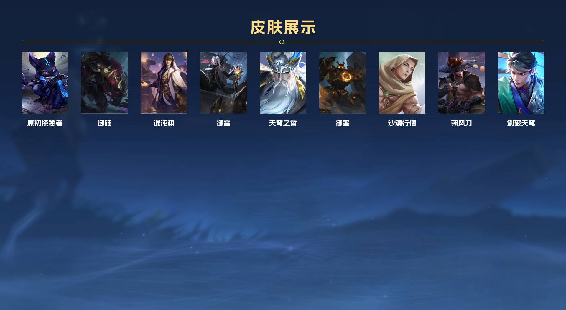 WZ3170165王者荣耀账号详情图4