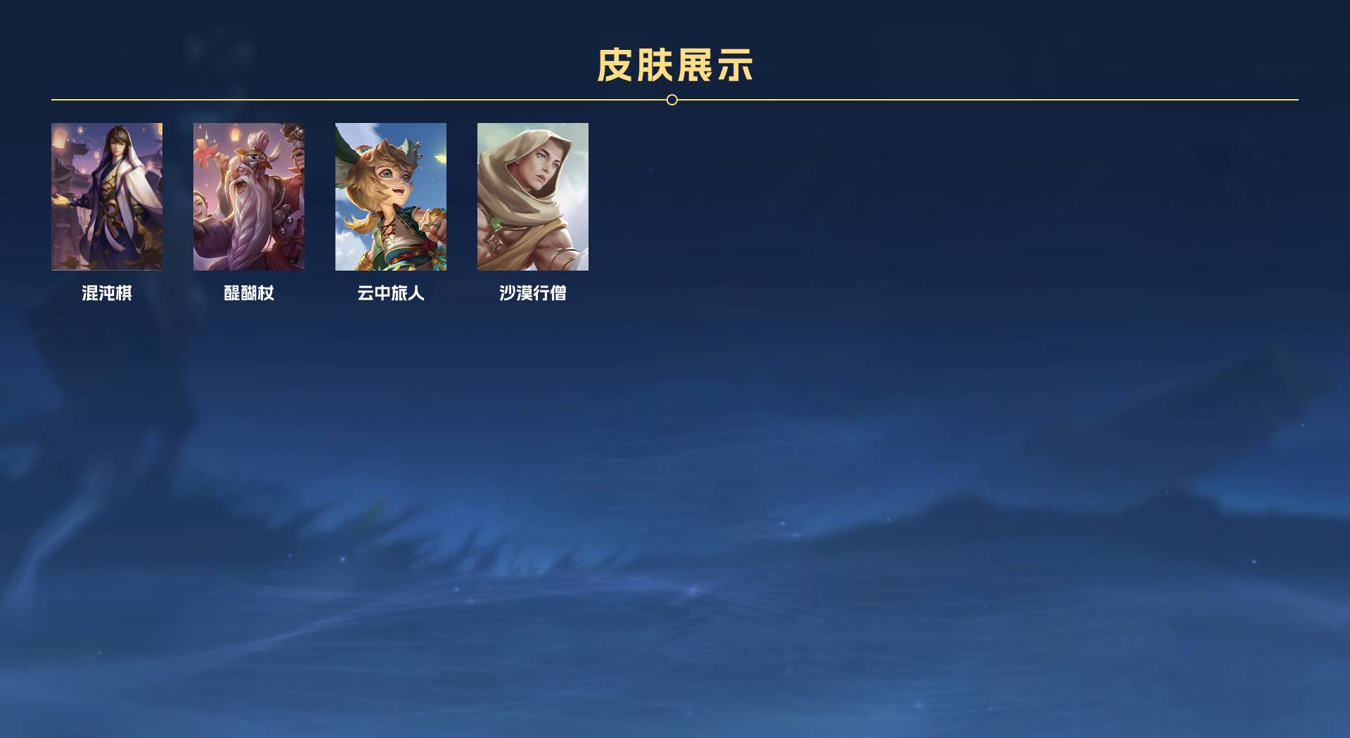 WZ3170168王者荣耀账号详情图3 WZ3170168王者荣耀账号详情图3