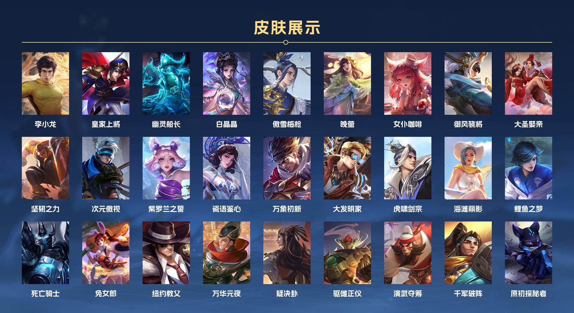 WZ3170168王者荣耀账号详情图2 WZ3170168王者荣耀账号详情图2