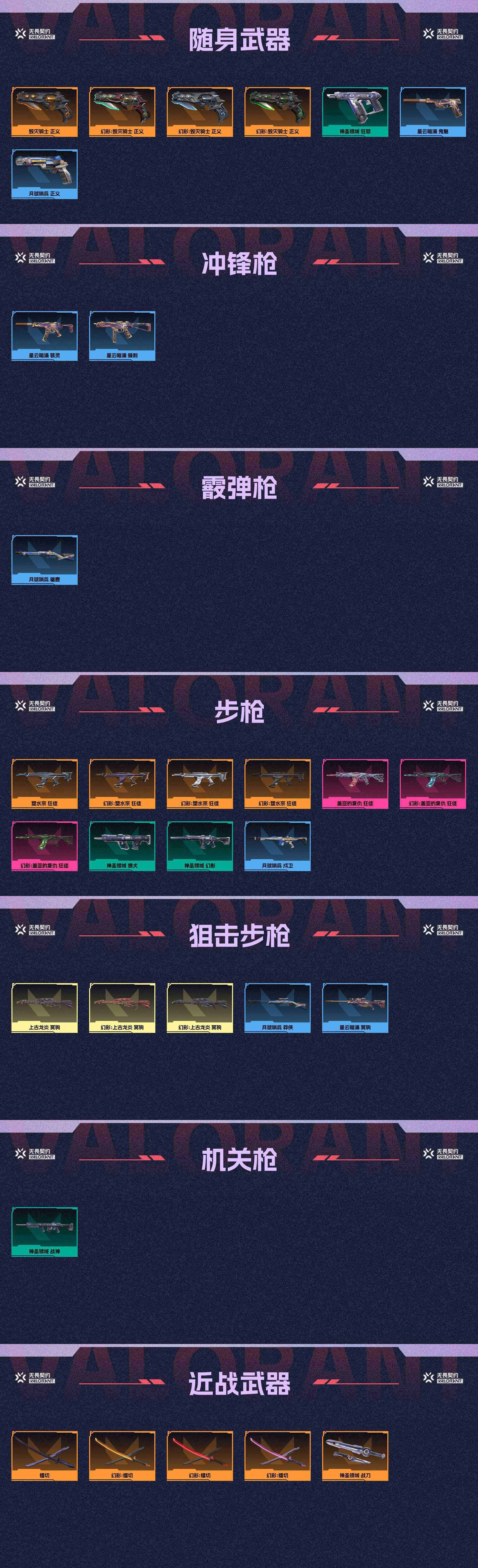 WWQ36096无畏契约账号详情图2 WWQ36096无畏契约账号详情图2
