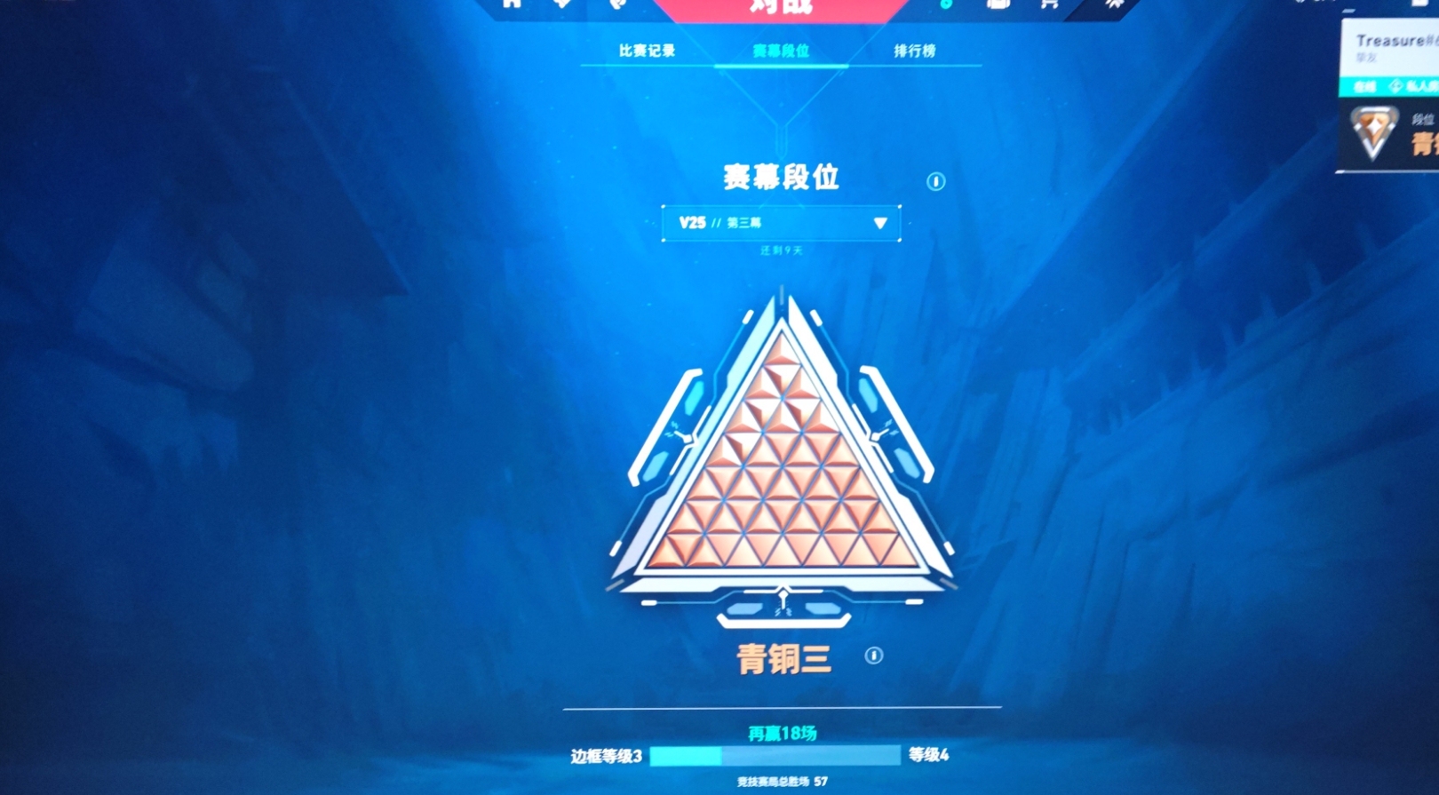 WWQ36096无畏契约账号详情图6 WWQ36096无畏契约账号详情图6