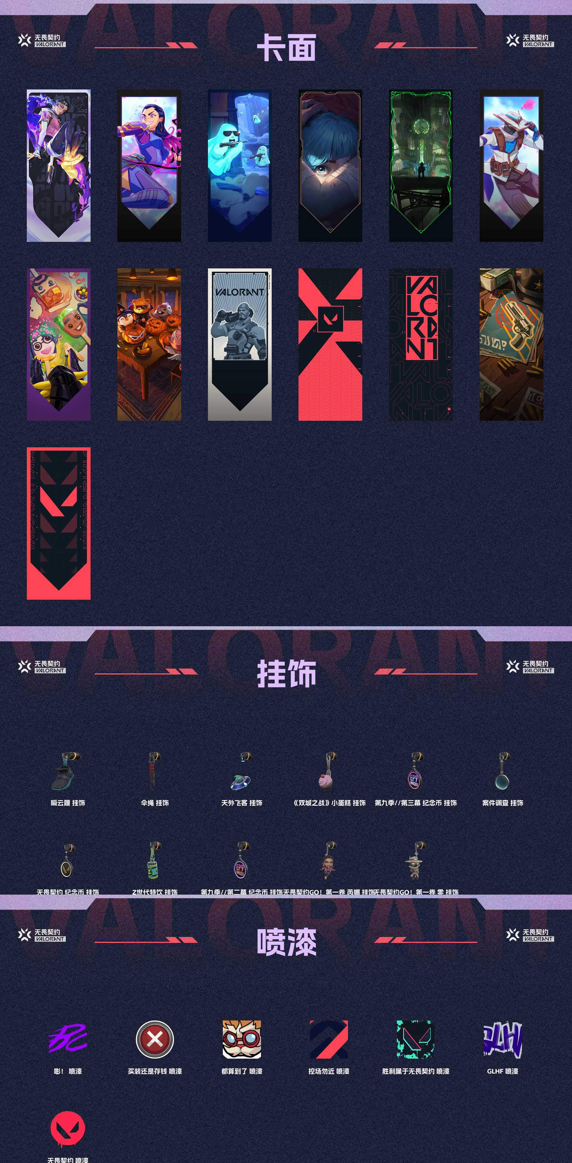 WWQ36096无畏契约账号详情图4 WWQ36096无畏契约账号详情图4