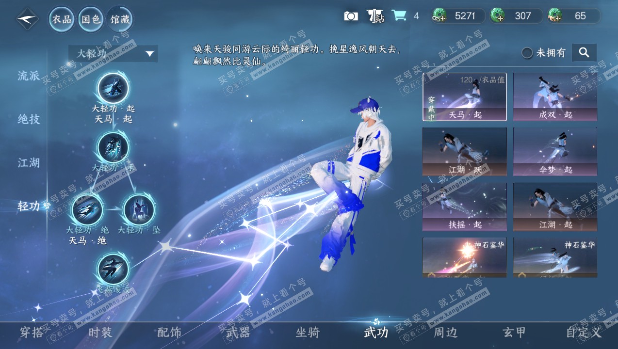 NSH315073逆水寒手游账号详情图11 NSH315073逆水寒手游账号详情图11