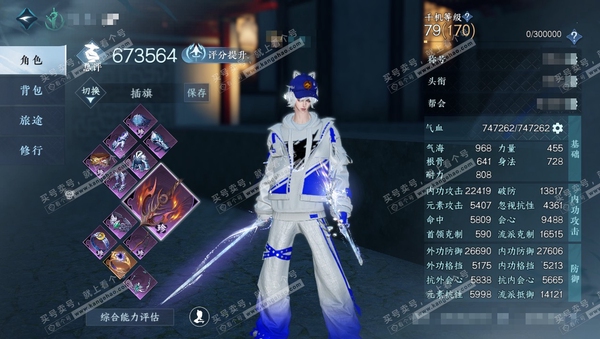逆水寒手游账号忆江南西子湖畔官服西子湖畔 男龙吟 评分67w 累充称号卧看千山  衣品29w 国色12w 馆藏30w 38颗已用天赏+2个未用【副本发】白夜拂雪【转盘外观】微光-长风烈-灼妖【7天霓染】如图【天赏发式】银月...