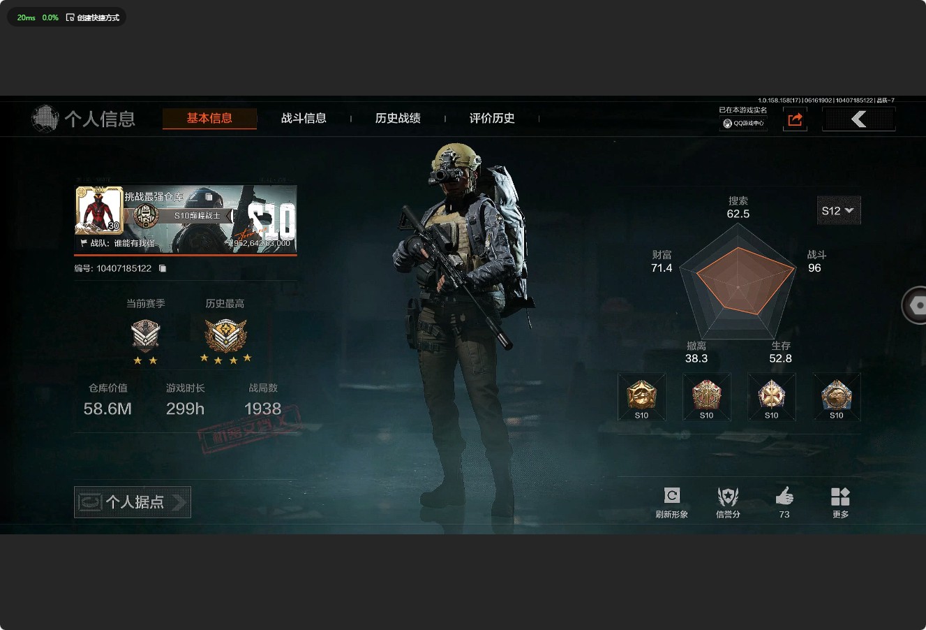 AQ32533暗区突围账号详情图2 AQ32533暗区突围账号详情图2