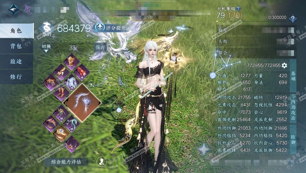 逆水寒手游账号踏北尘瑶光听雪官服瑶光听雪 女九灵 评分68w 累充称号秋水不染尘 【顶奢】星河拾梦【神兵】昼宇灵晖进阶-玄龙耀世进阶 可兑换绑玉52350  铜钱198w 衣品60w 国色13w 馆藏82w 42颗已用天赏...