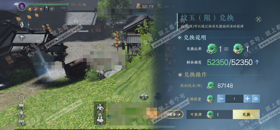 NSH315070逆水寒手游账号详情图8 NSH315070逆水寒手游账号详情图8