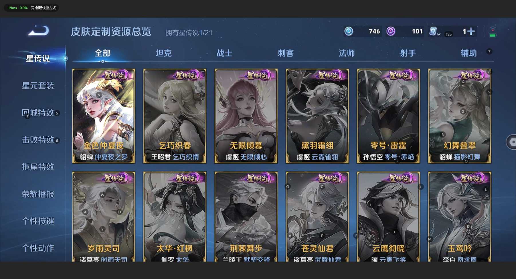 WZ3170204王者荣耀账号详情图12 WZ3170204王者荣耀账号详情图12