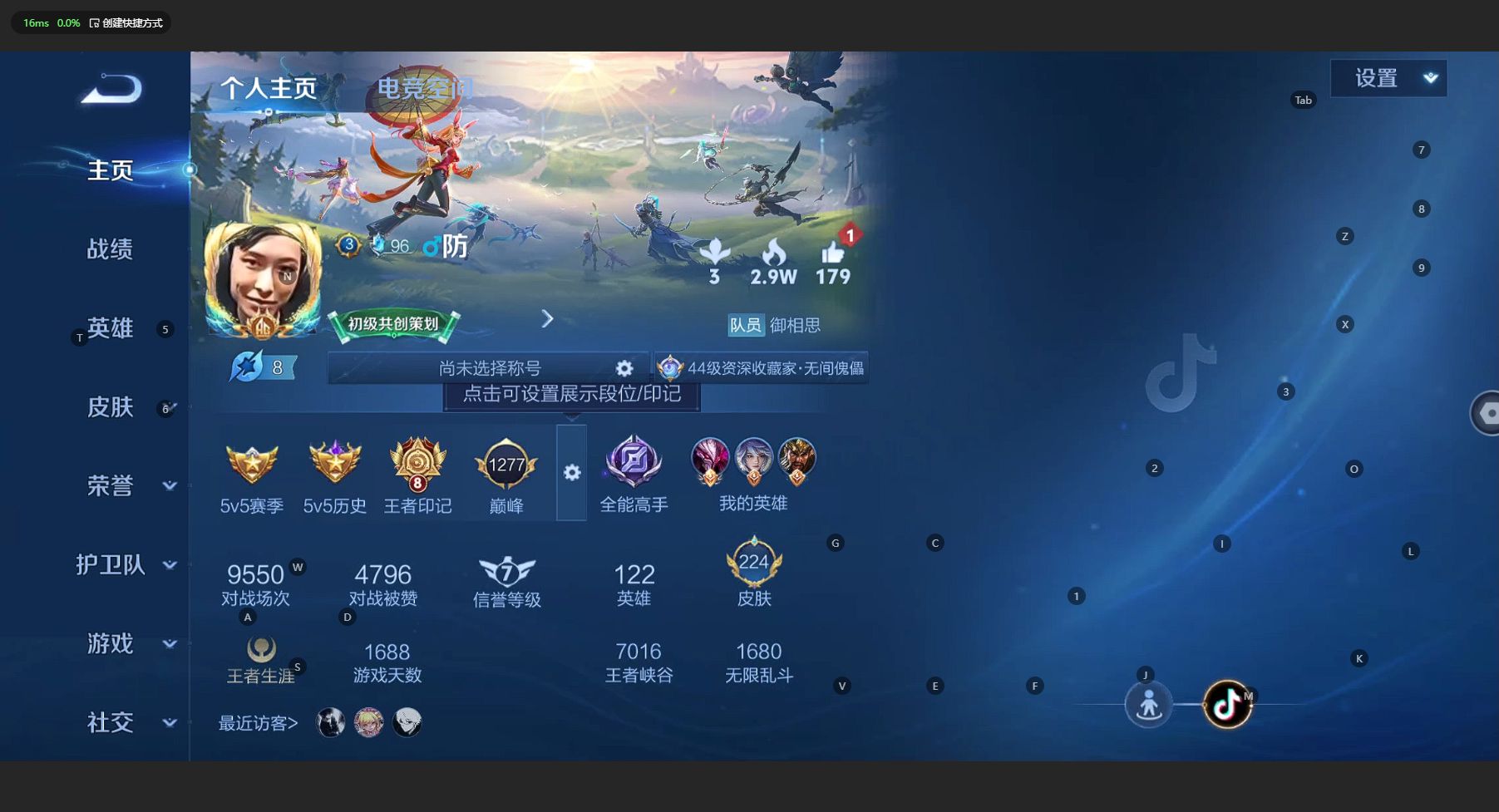 WZ3170204王者荣耀账号详情图9 WZ3170204王者荣耀账号详情图9