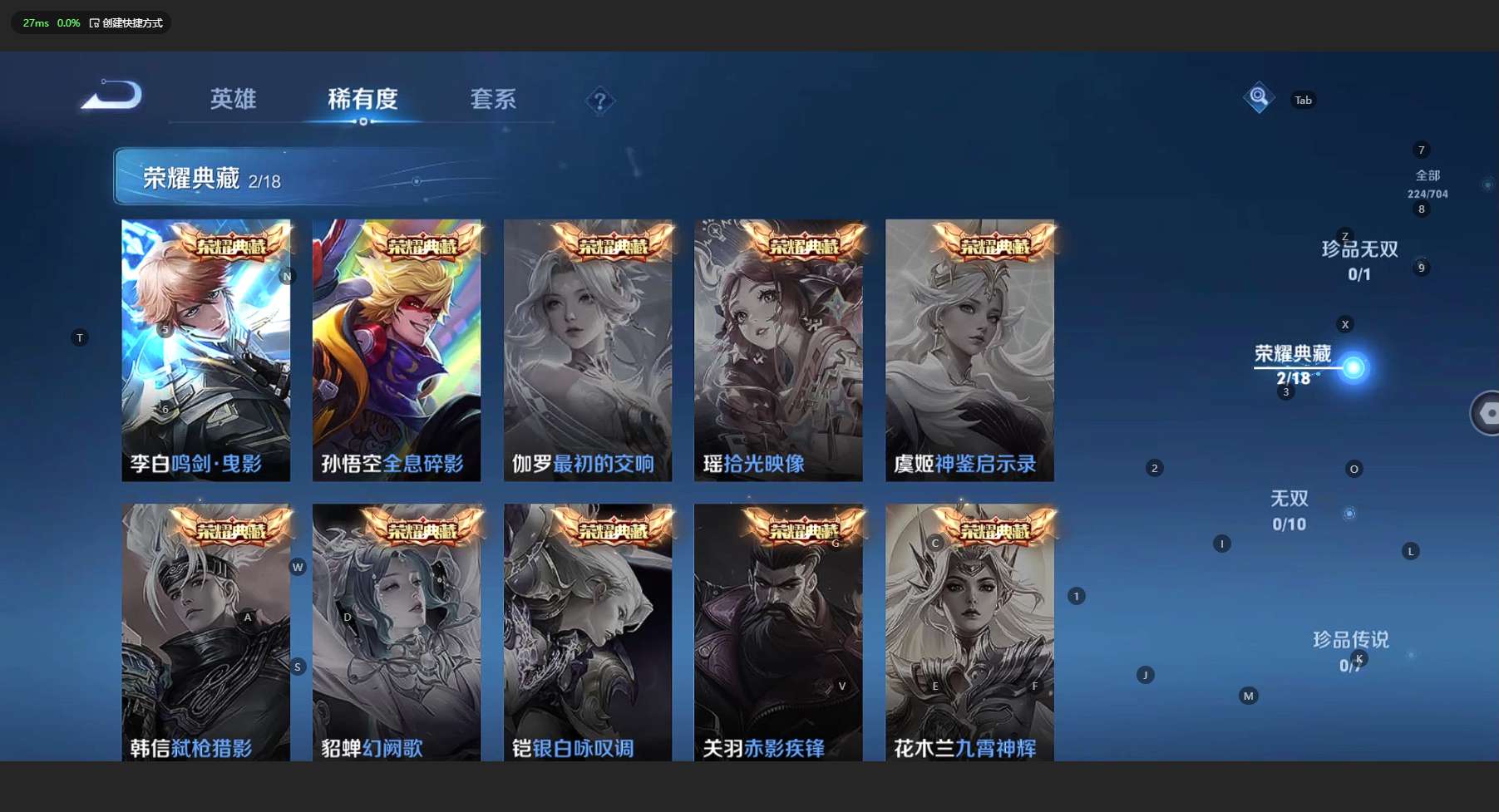 WZ3170204王者荣耀账号详情图11 WZ3170204王者荣耀账号详情图11