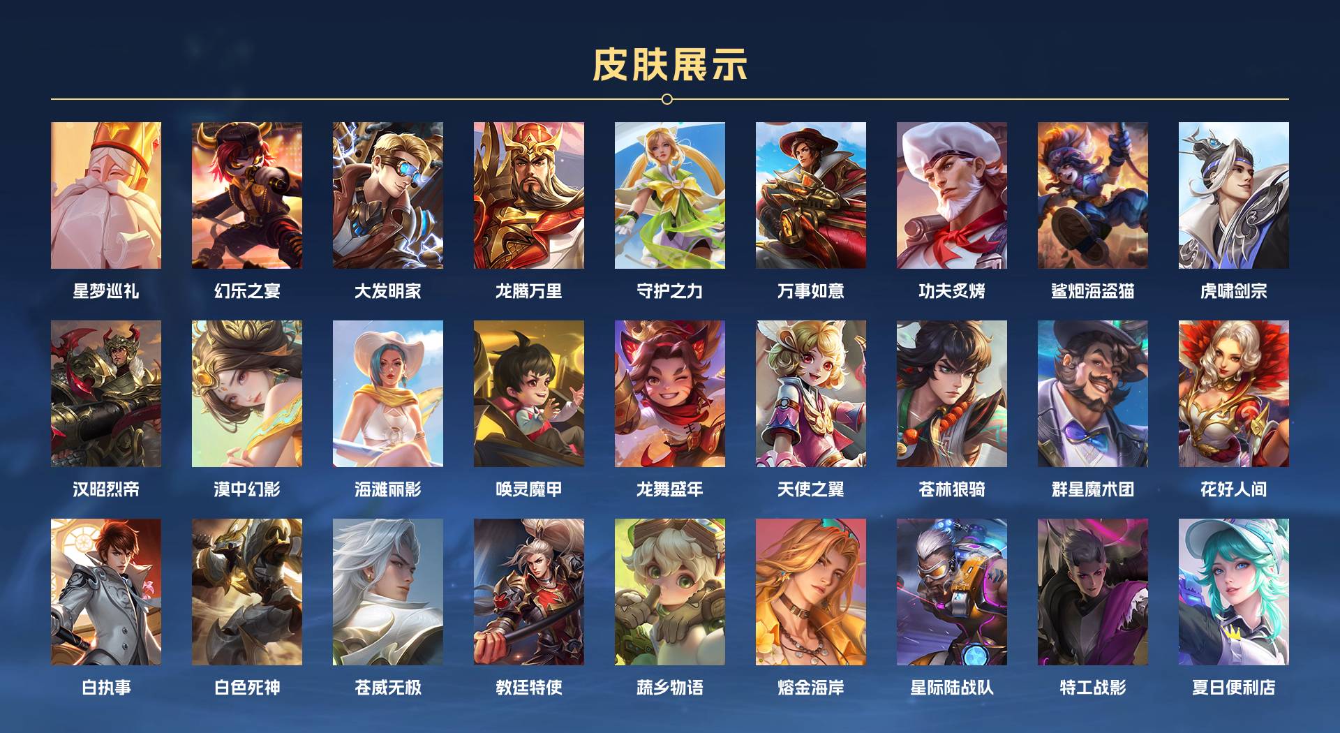WZ3170204王者荣耀账号详情图6 WZ3170204王者荣耀账号详情图6